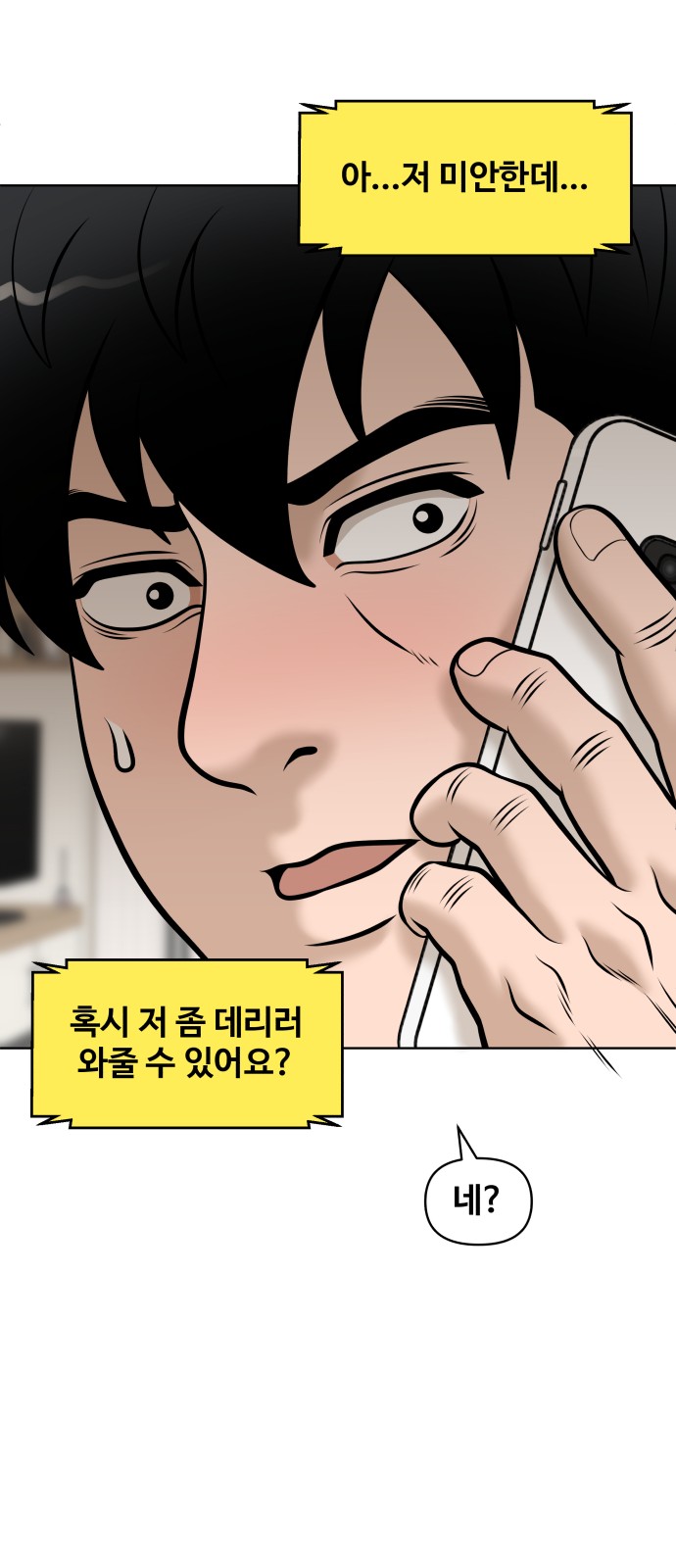 88 페이지