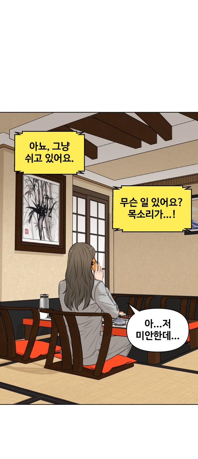 53 페이지