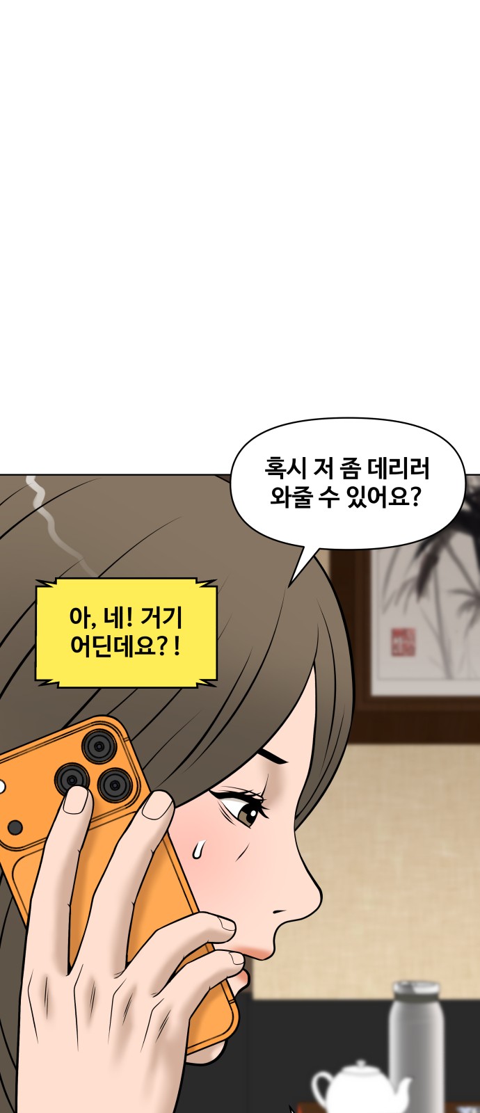 54 페이지