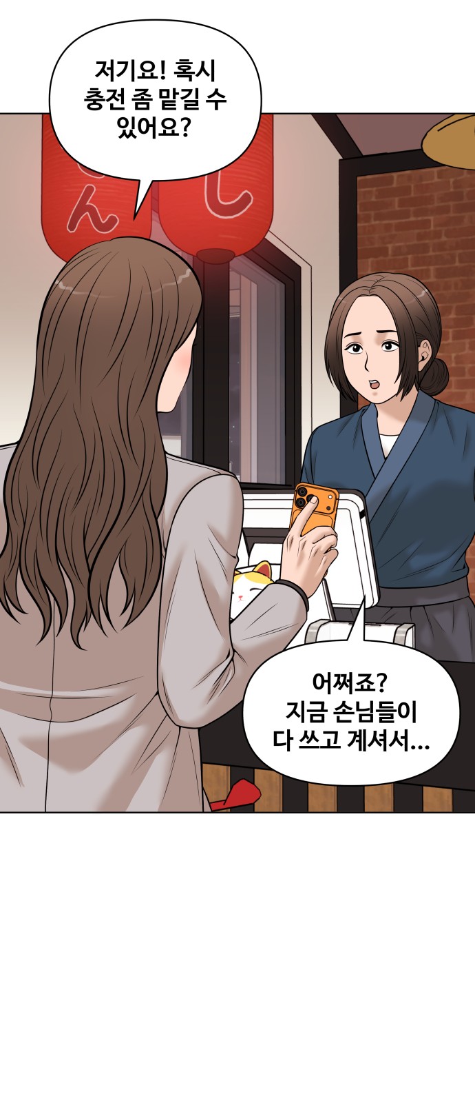74 페이지