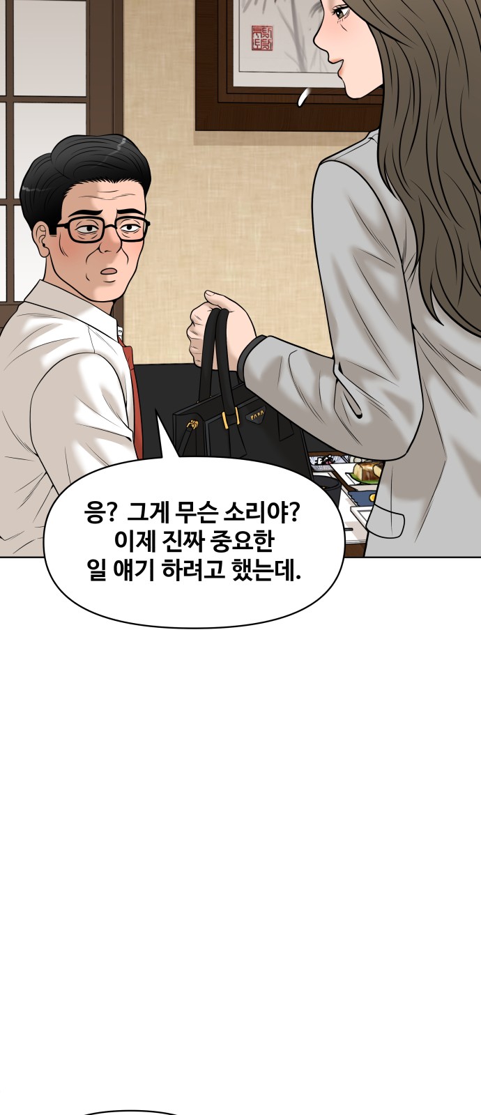 79 페이지