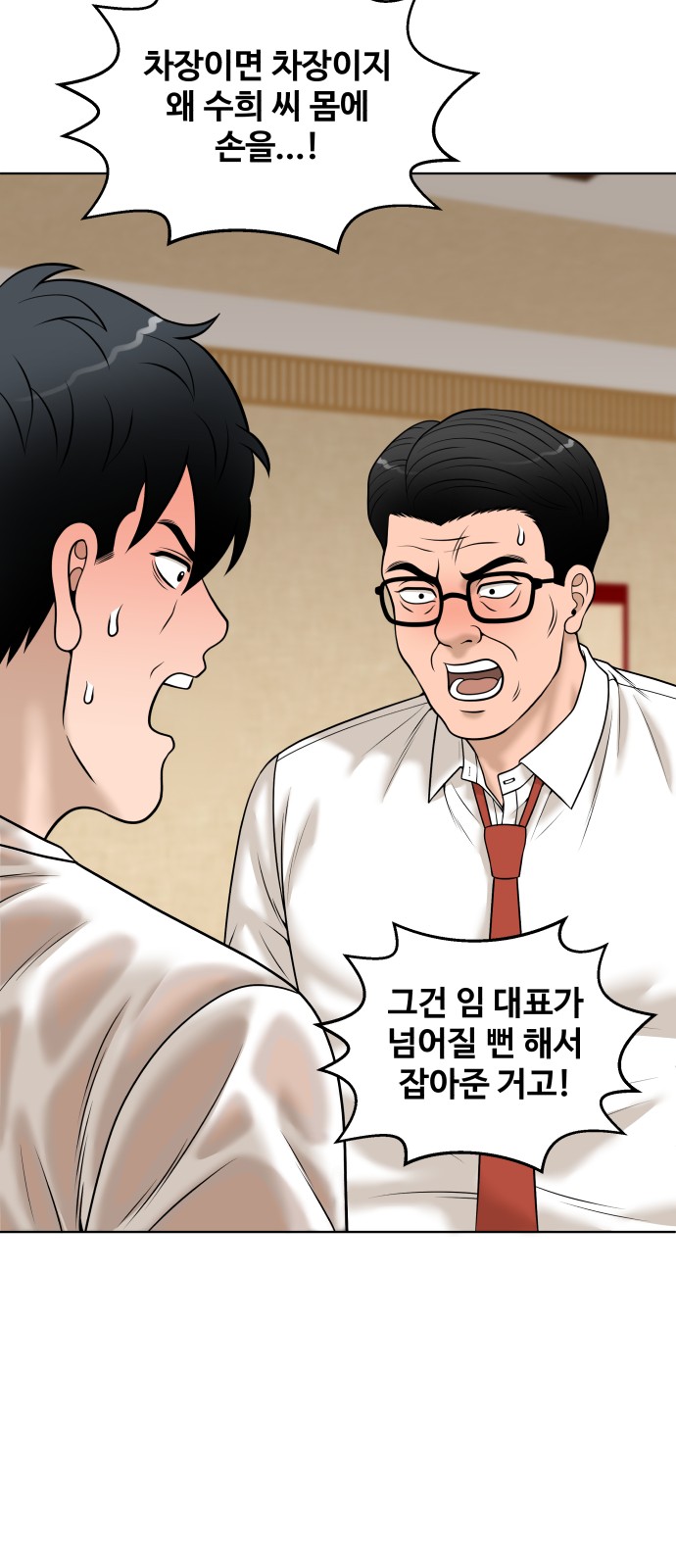 6 페이지