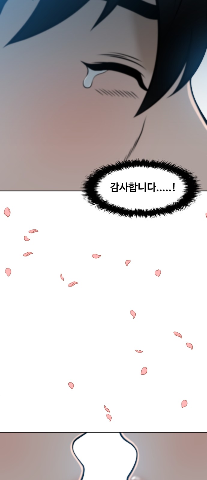 88 페이지
