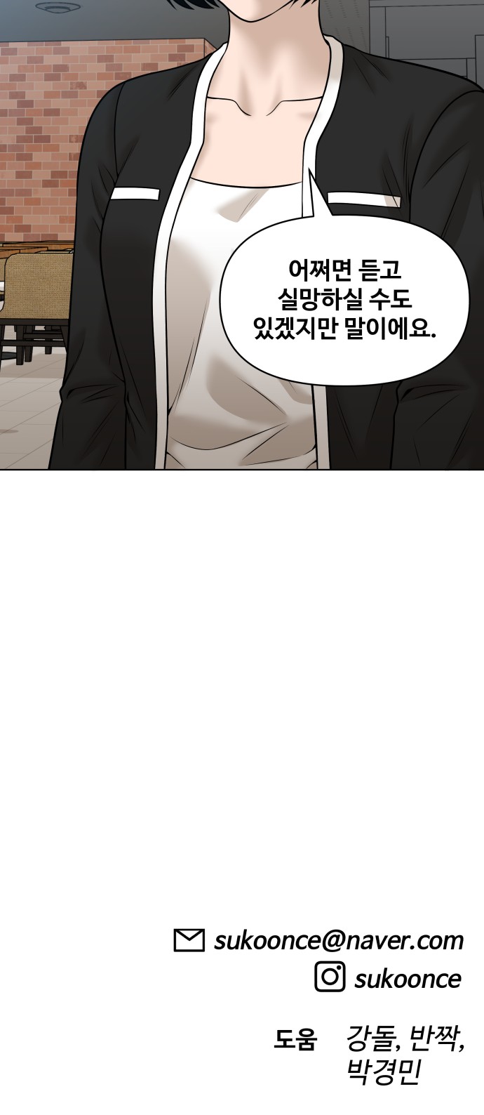 88 페이지