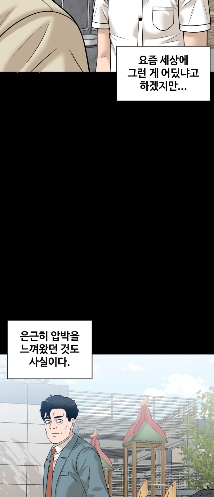 61 페이지