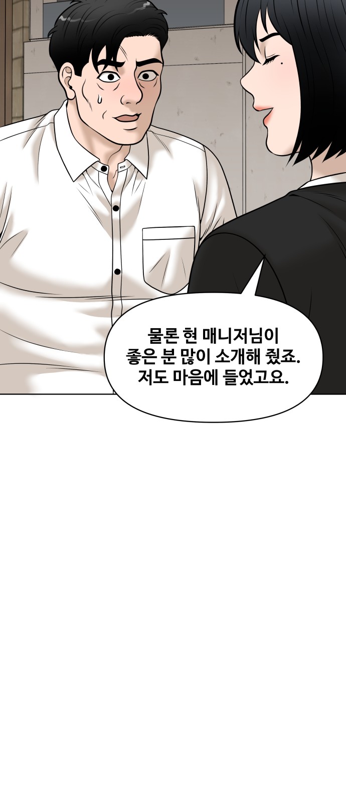 81 페이지
