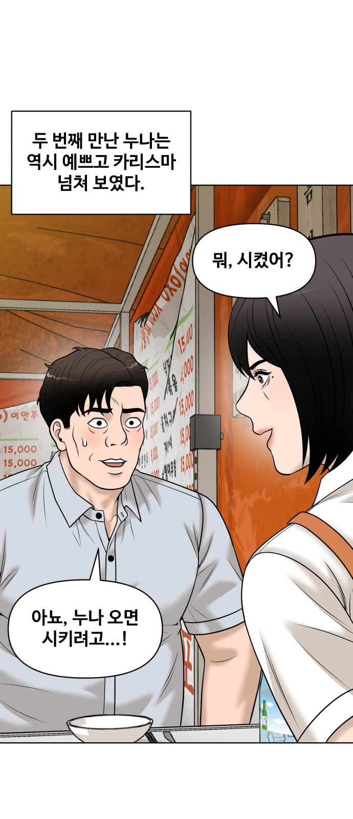 53 페이지
