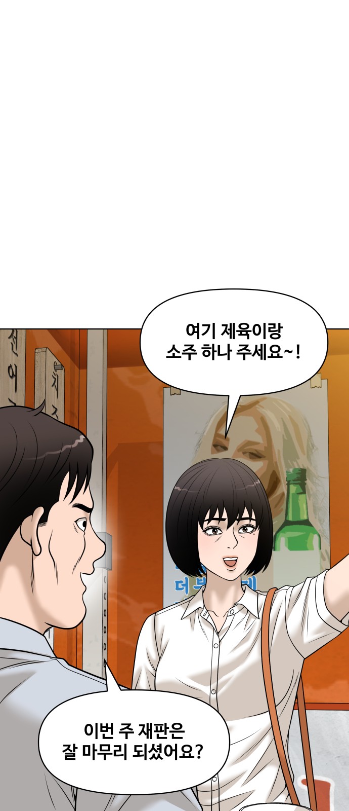 54 페이지