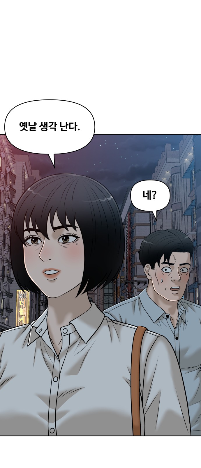 84 페이지