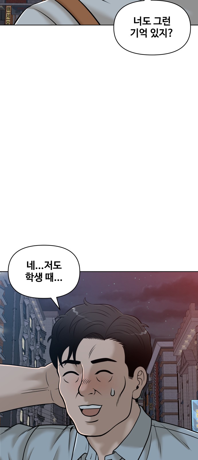 86 페이지