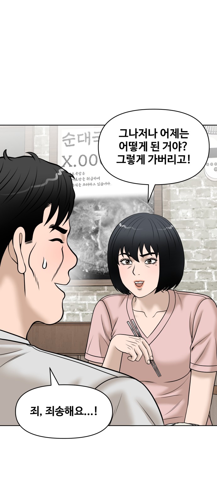 68 페이지