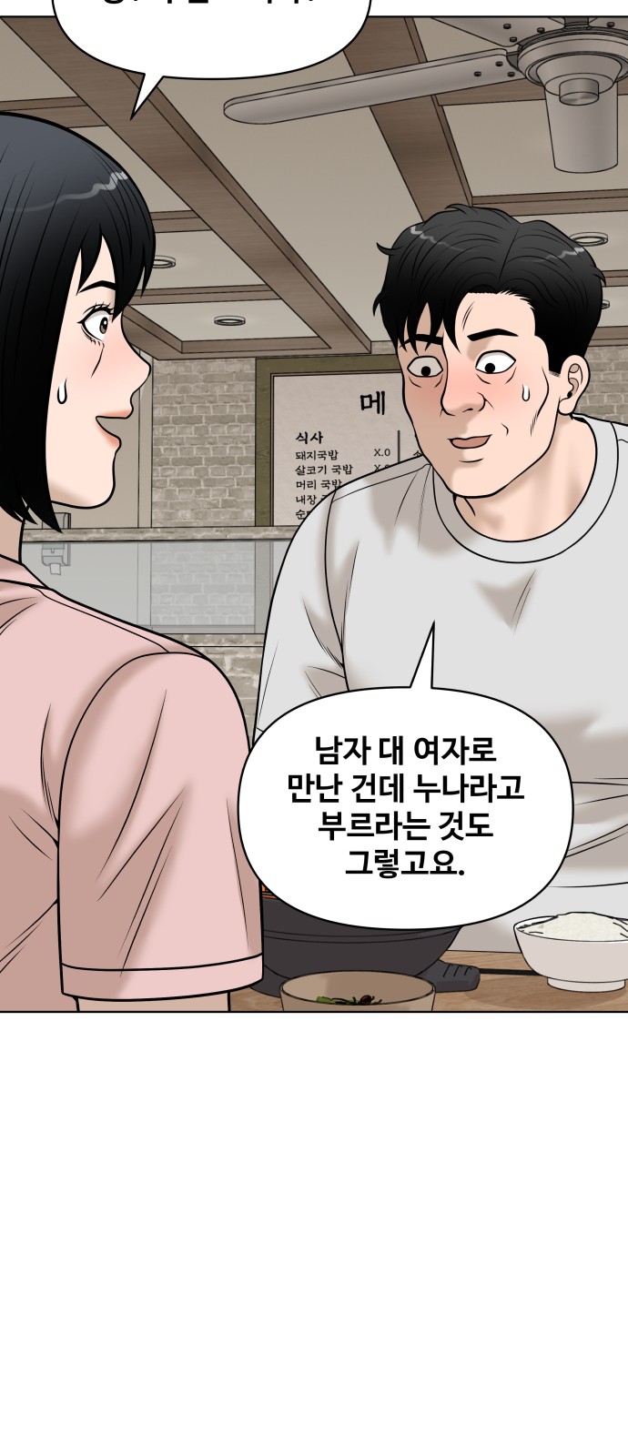 74 페이지