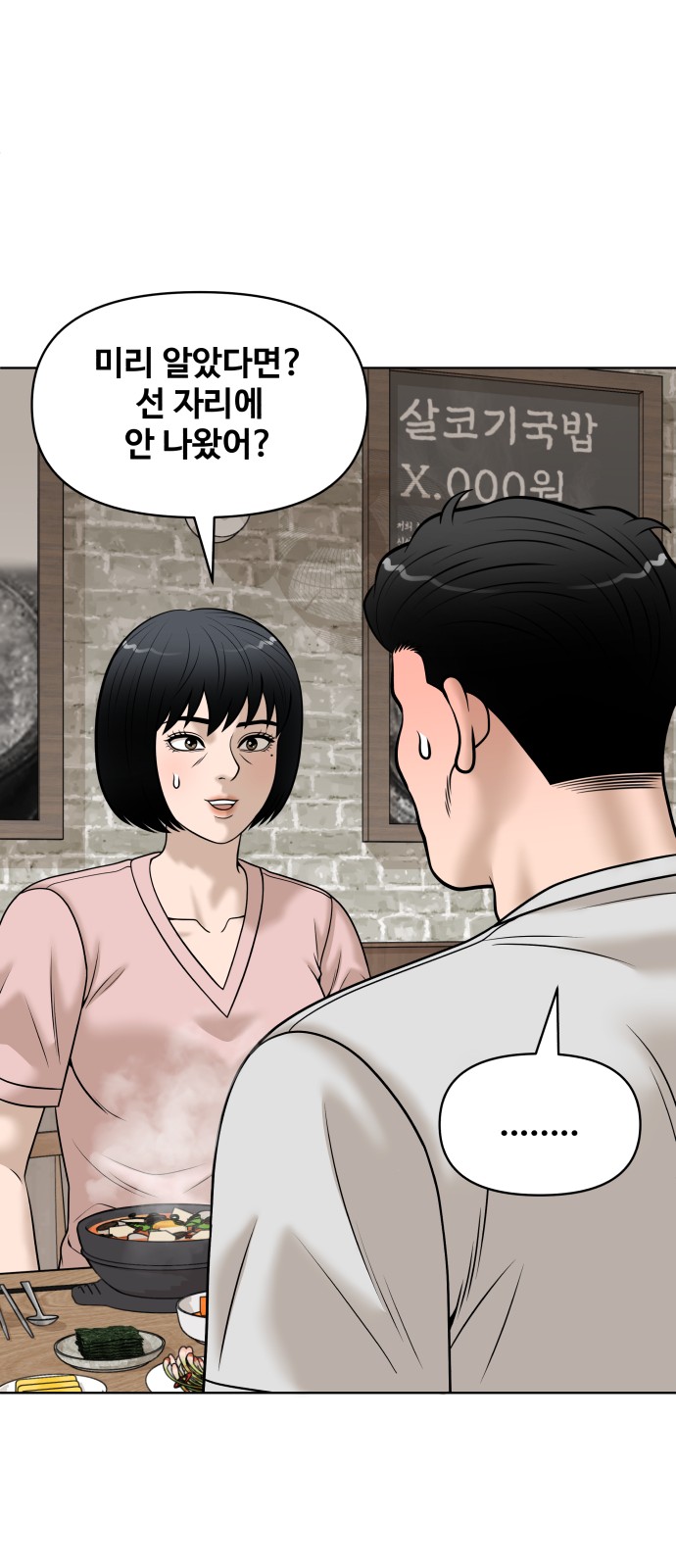 80 페이지