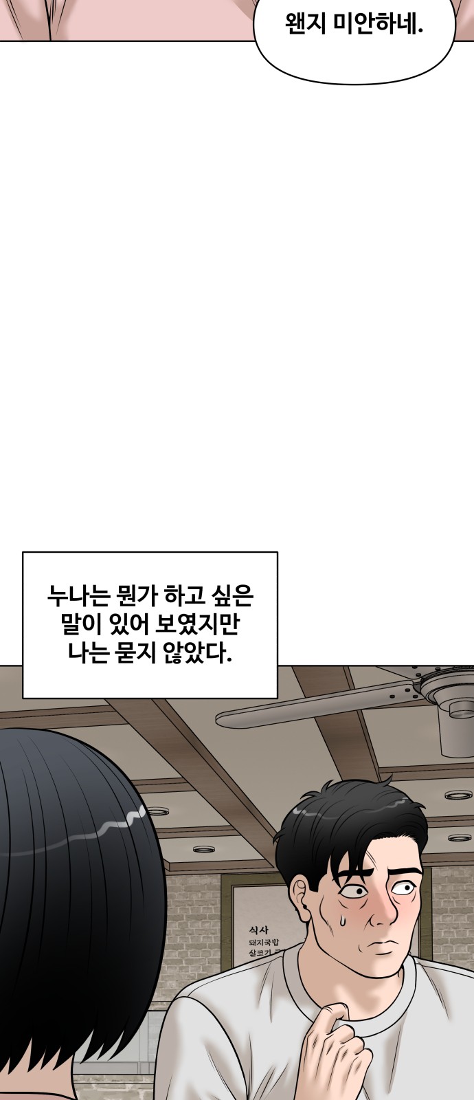82 페이지