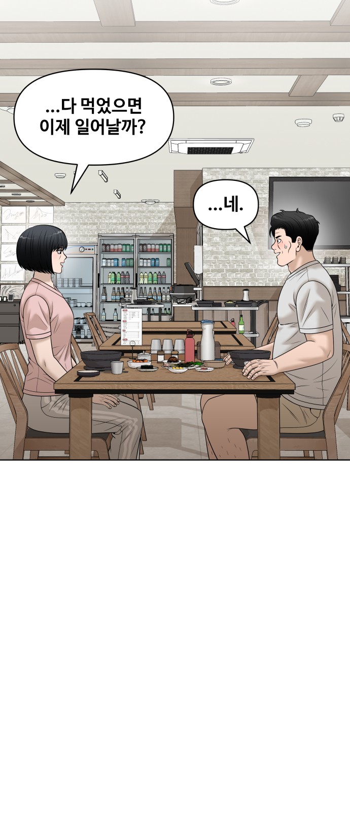 85 페이지