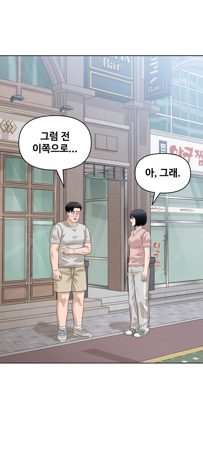 86 페이지