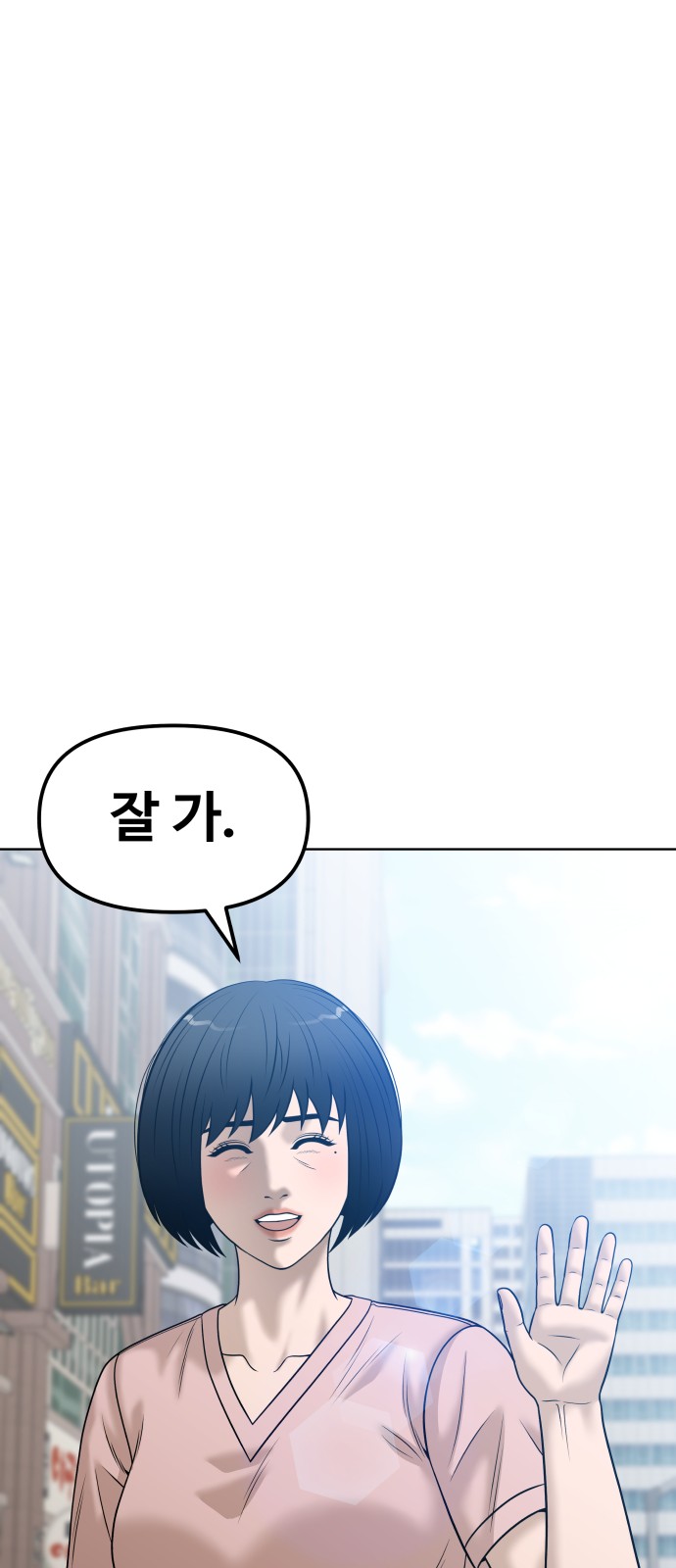 88 페이지