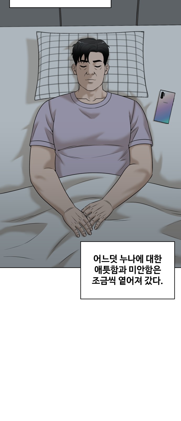 77 페이지