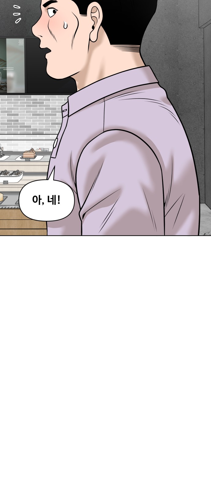 81 페이지