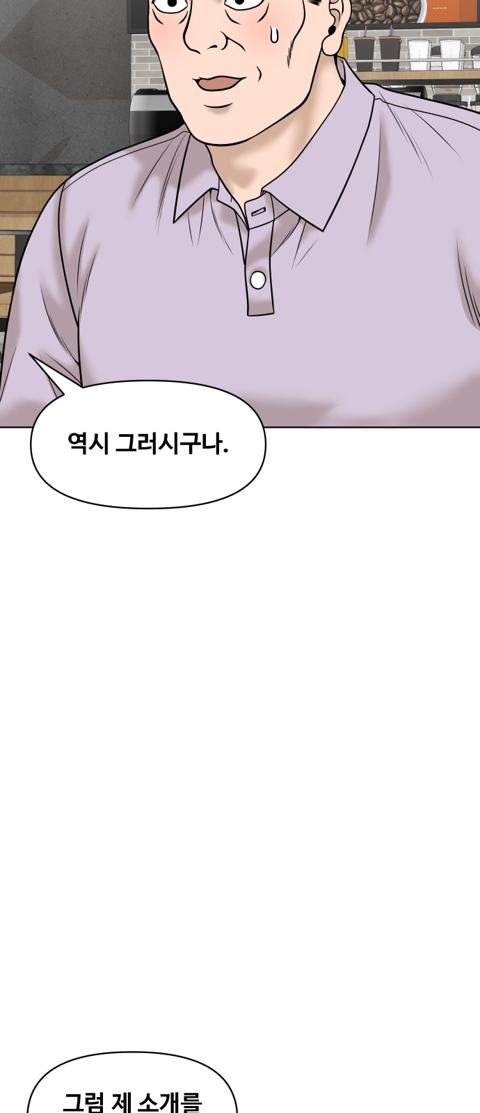 86 페이지