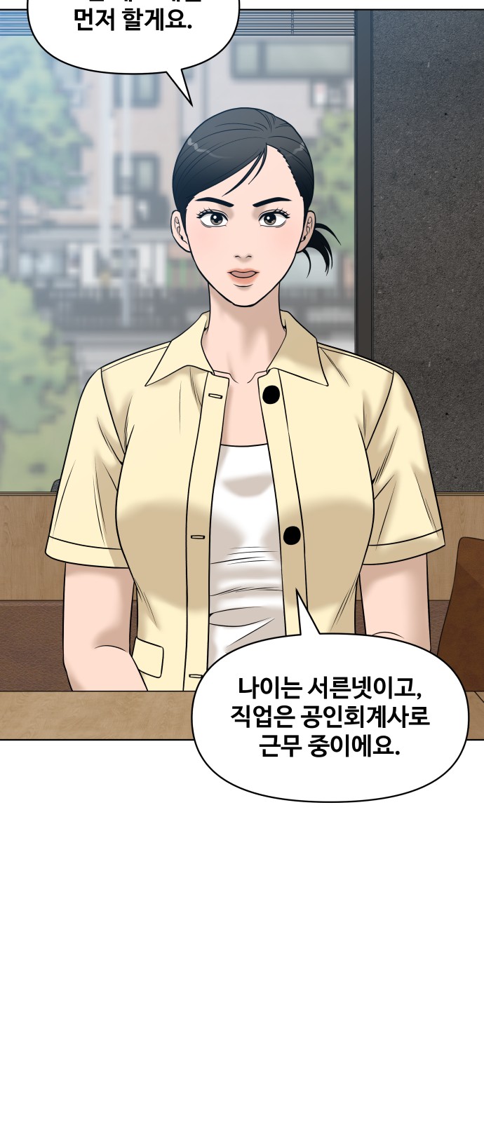 87 페이지