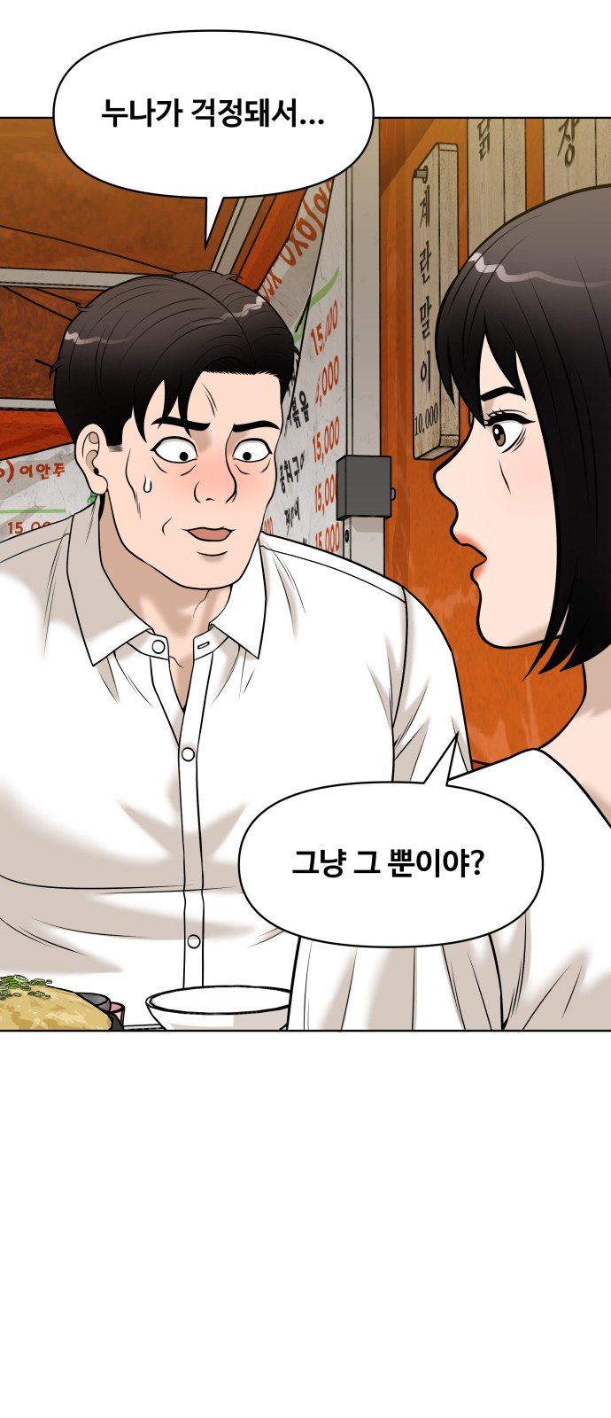 78 페이지