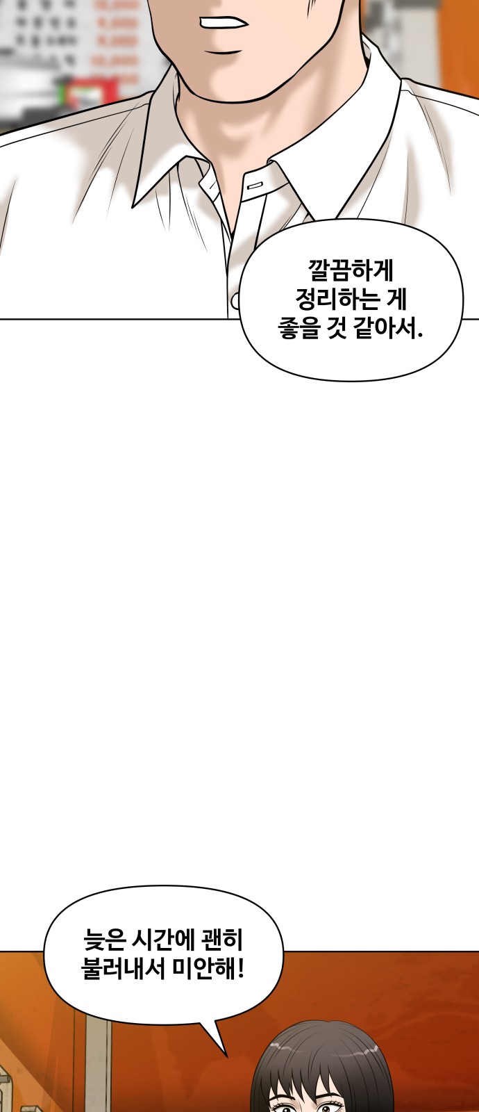 82 페이지