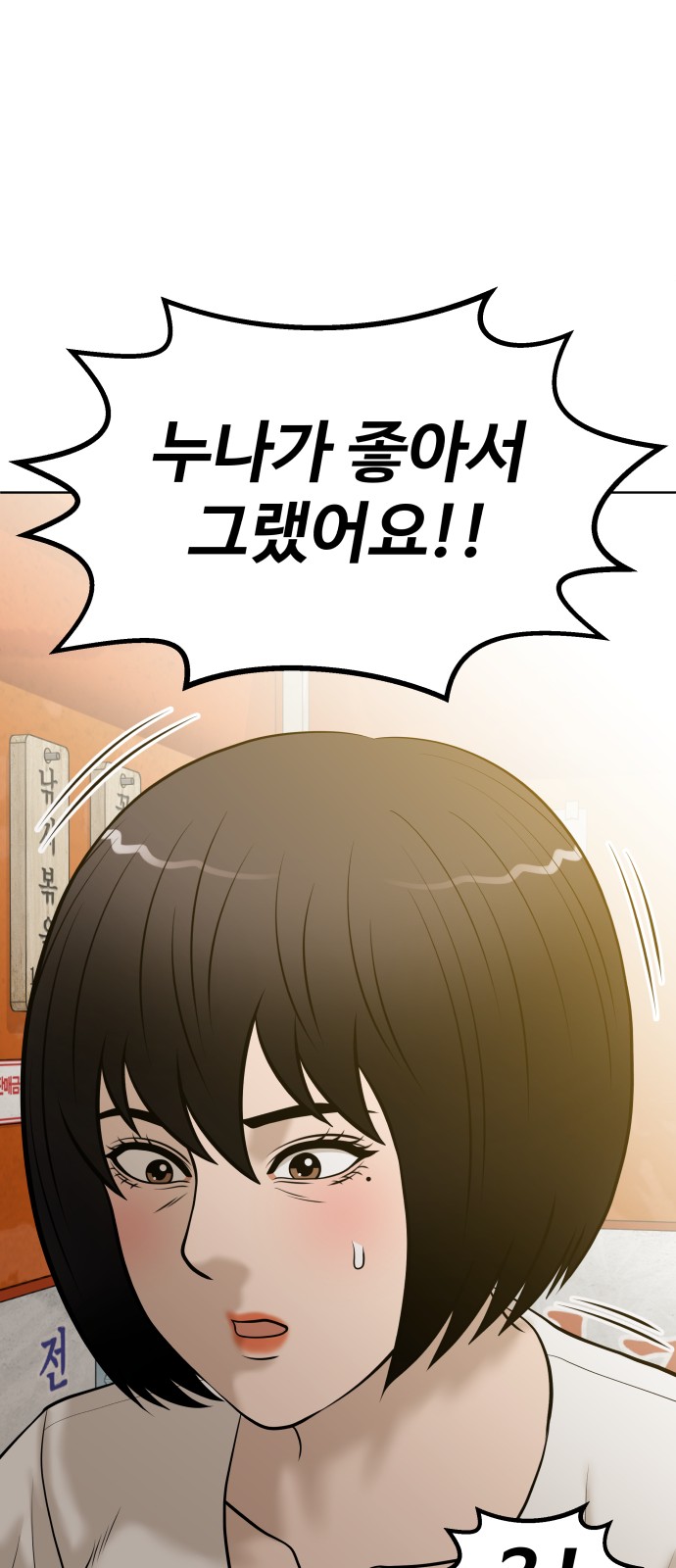 86 페이지
