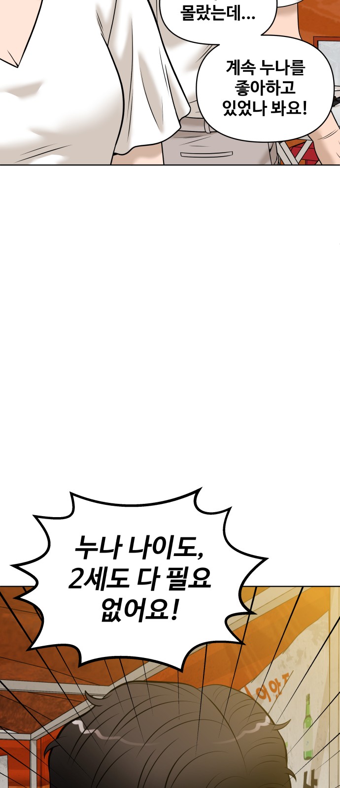 88 페이지