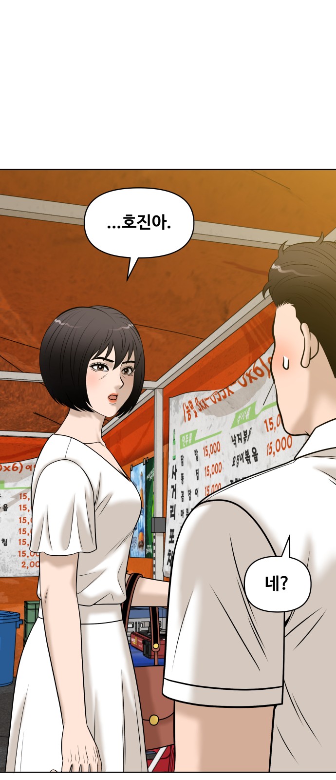 91 페이지