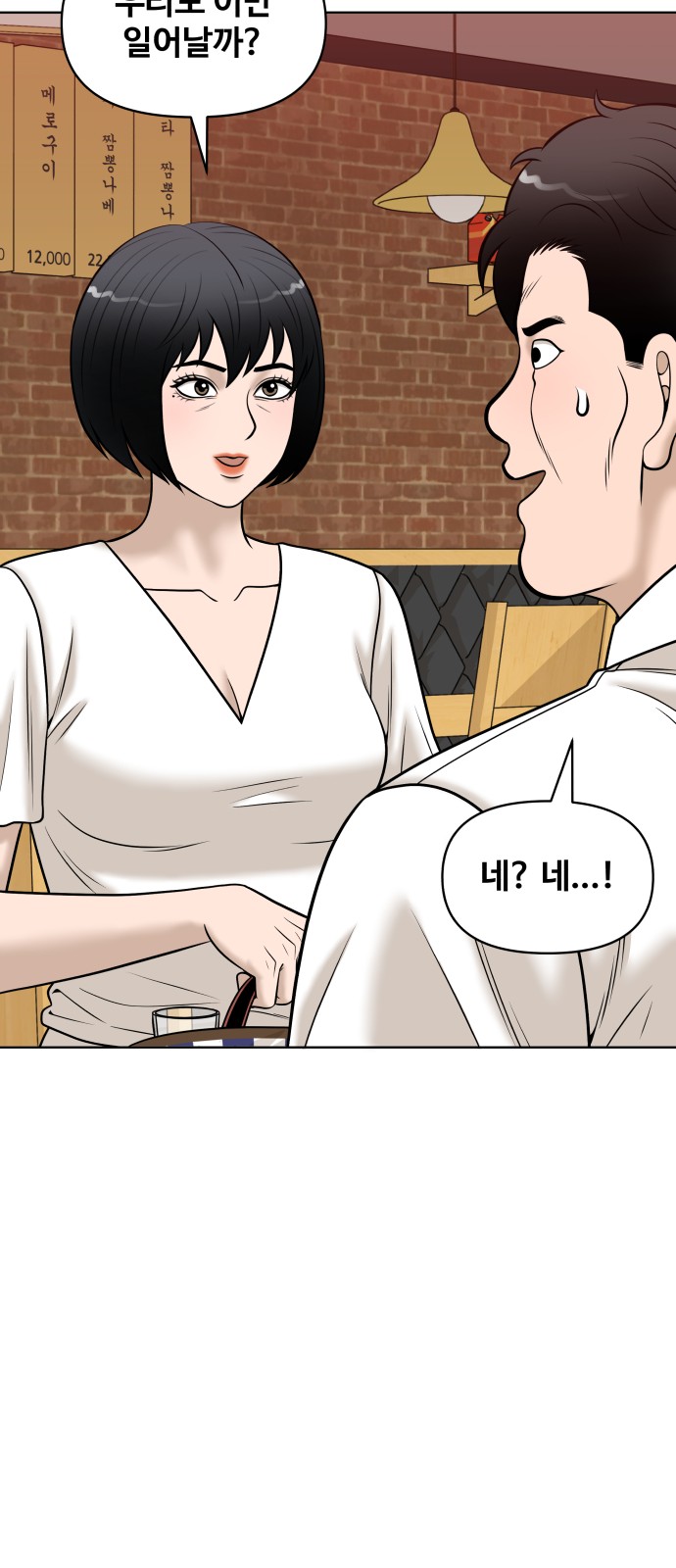 53 페이지