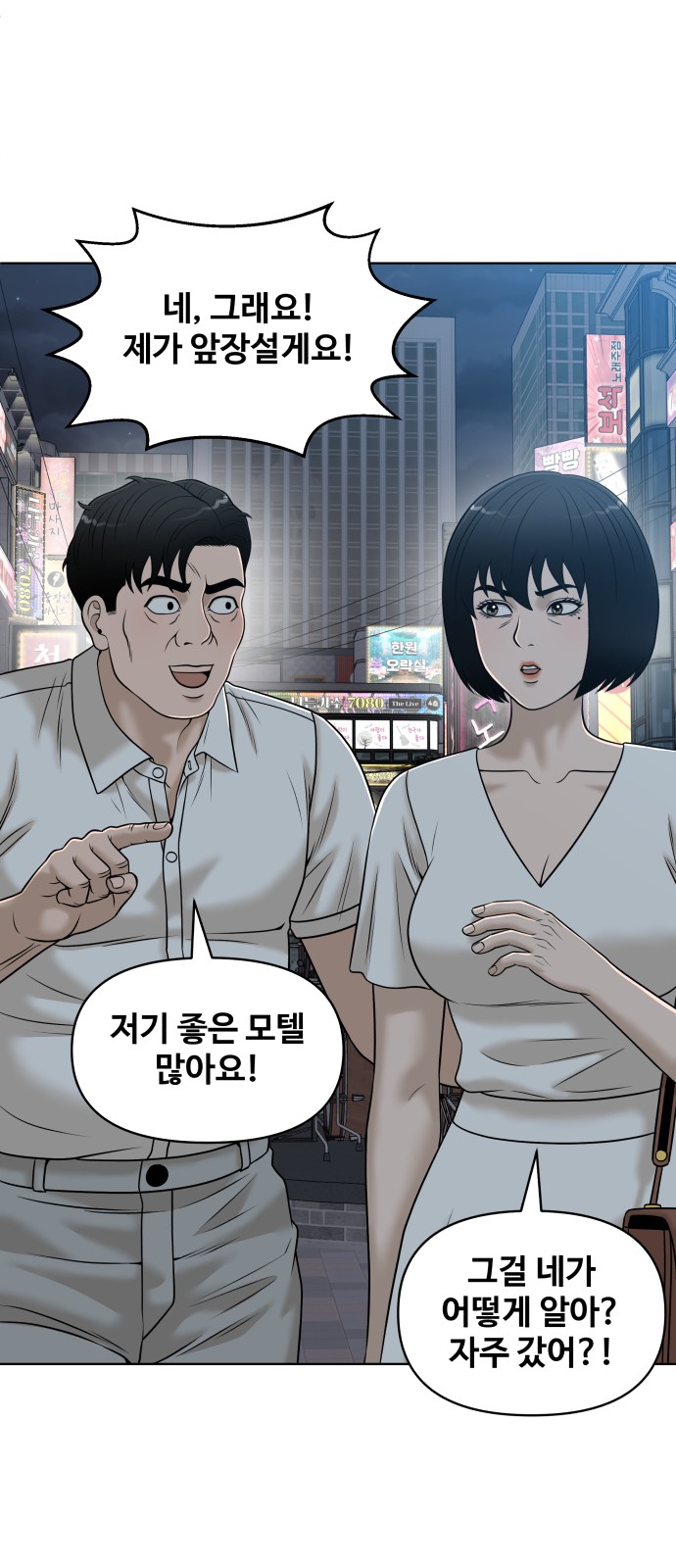 69 페이지