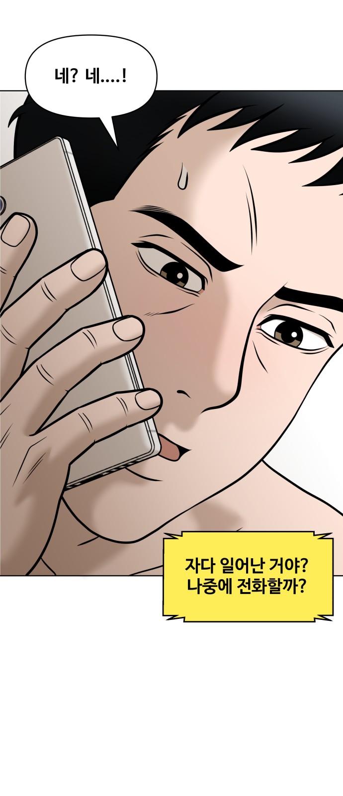 81 페이지