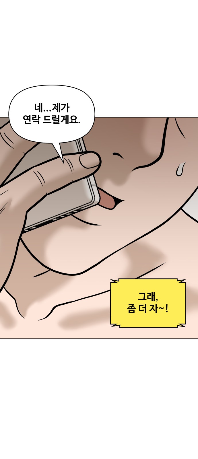 82 페이지