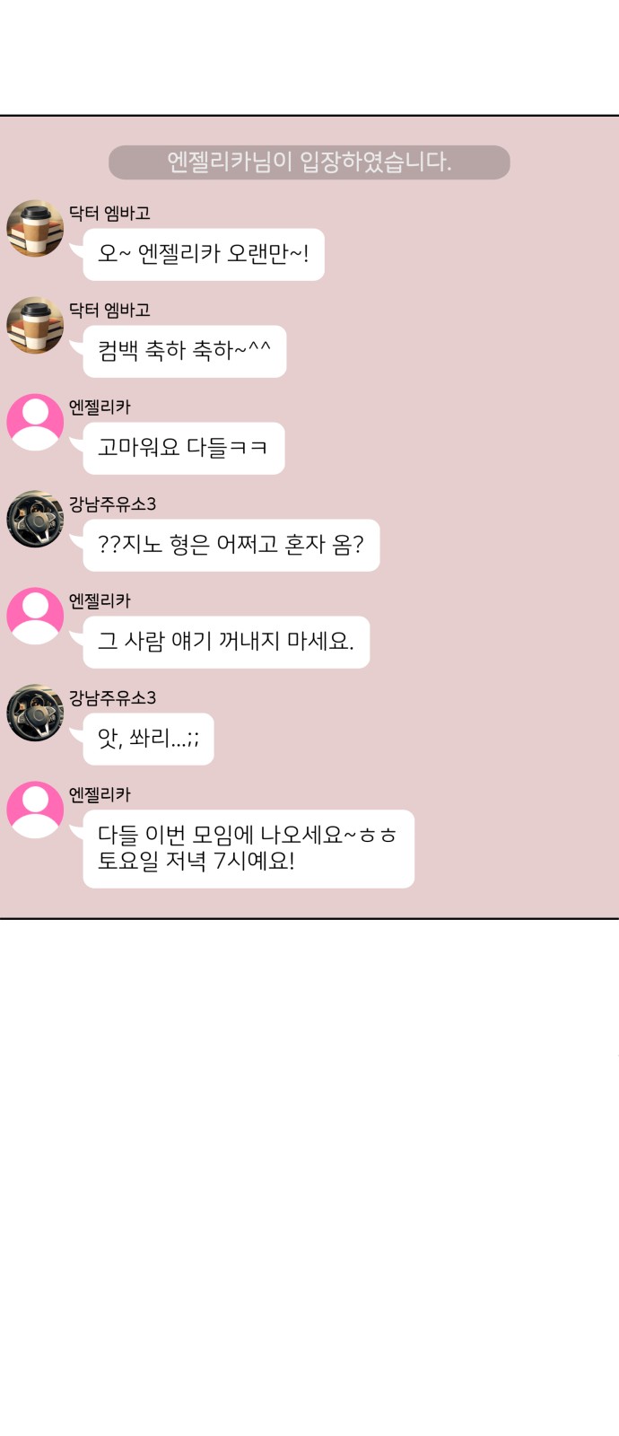 74 페이지