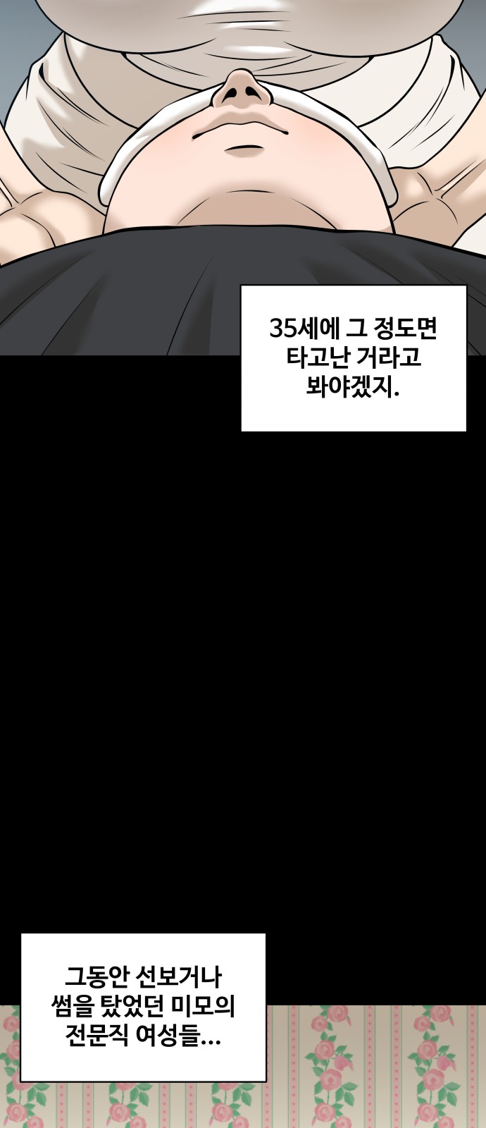 74 페이지