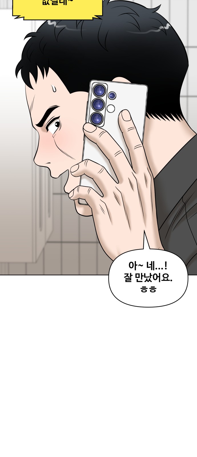 8 페이지