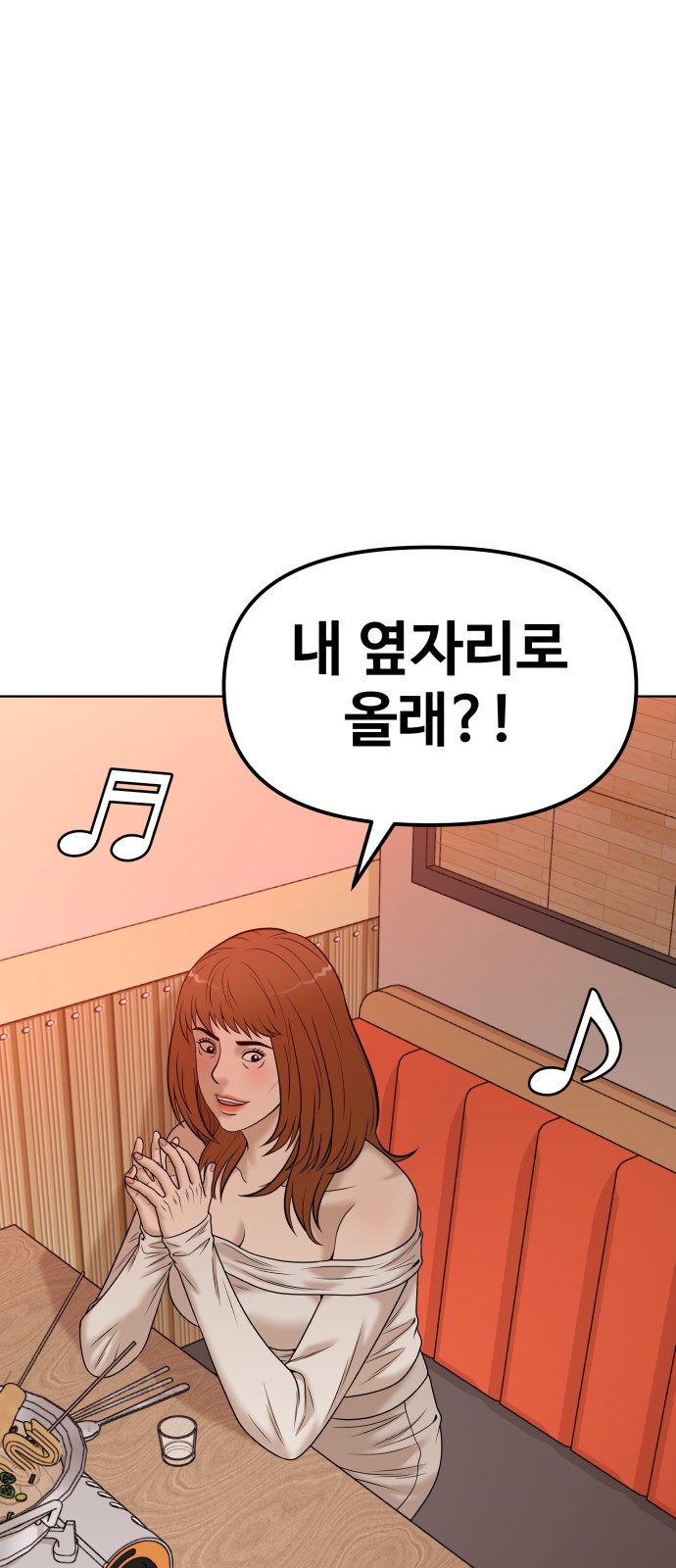 88 페이지