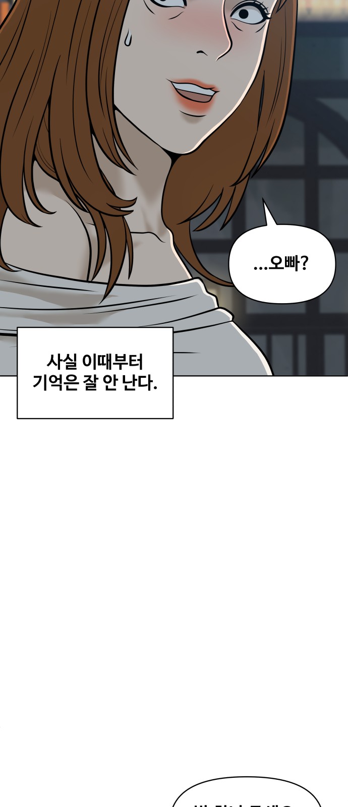 82 페이지