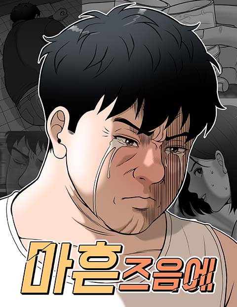 마흔 즈음에