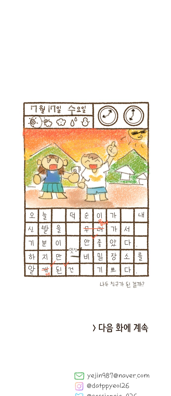 55 페이지