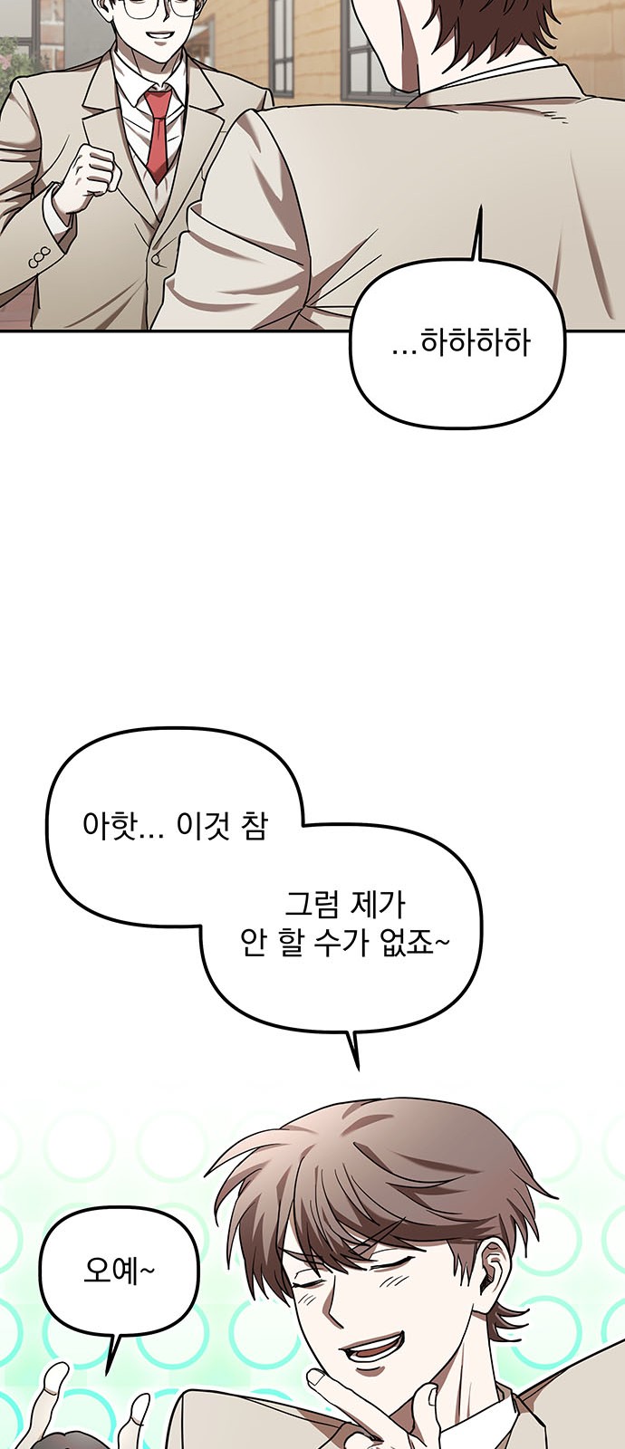 78 페이지