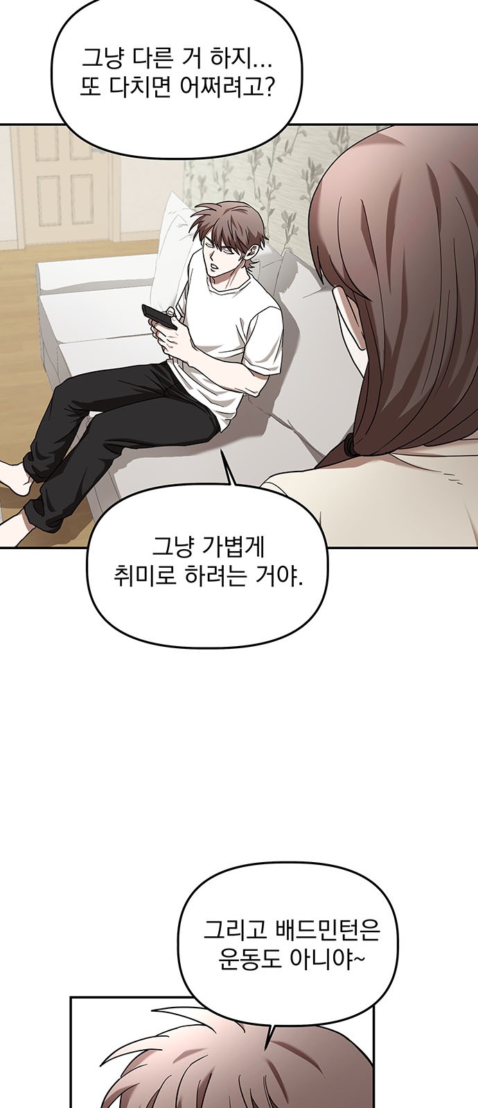 82 페이지