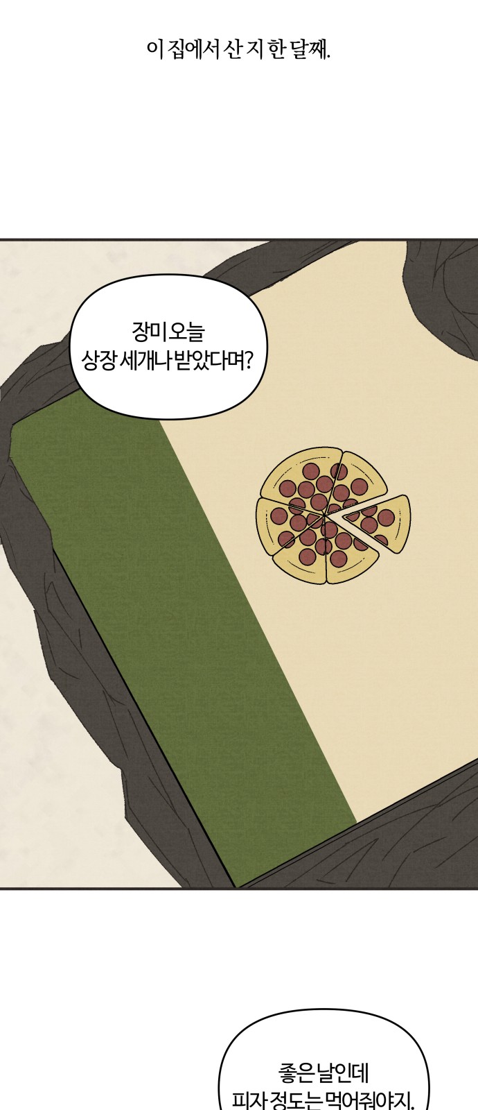 18 페이지