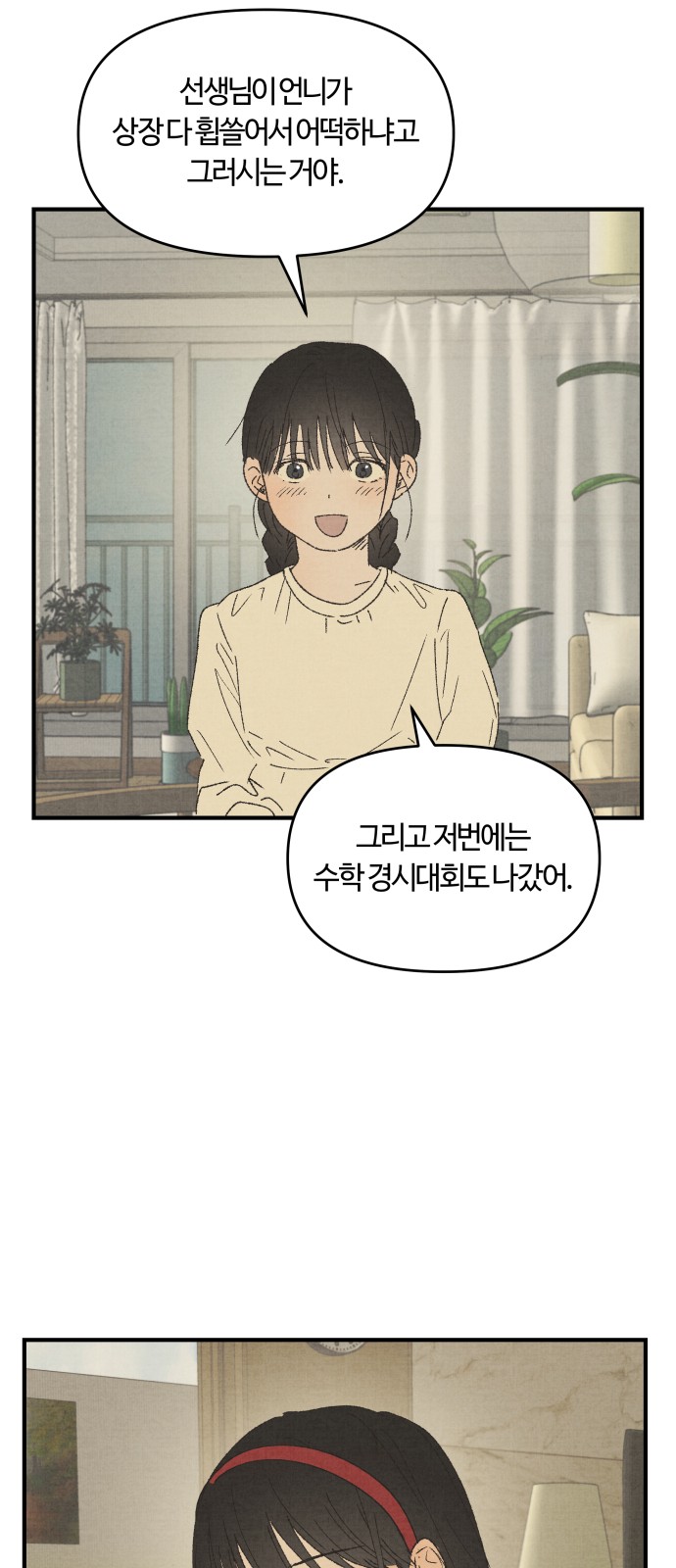 35 페이지