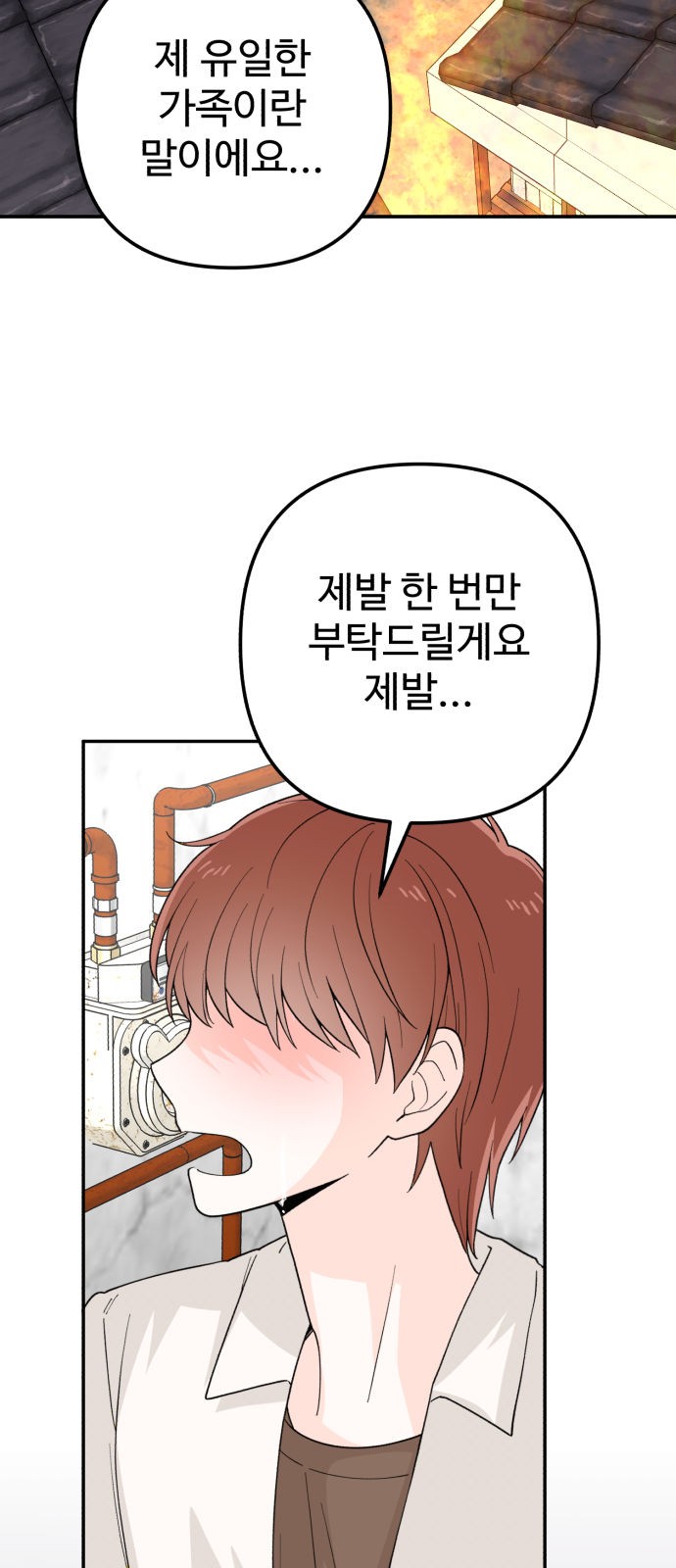 77 페이지