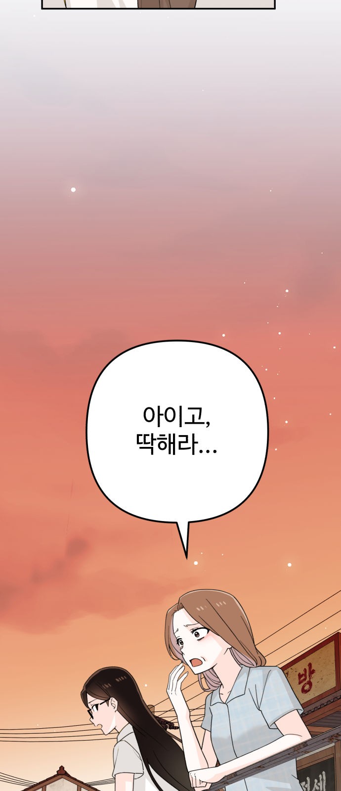 78 페이지