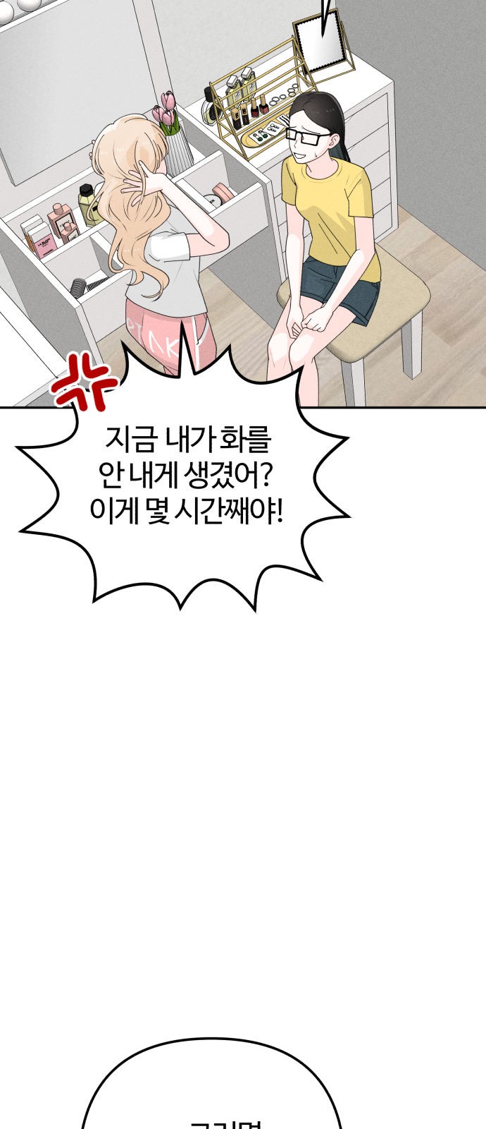 86 페이지
