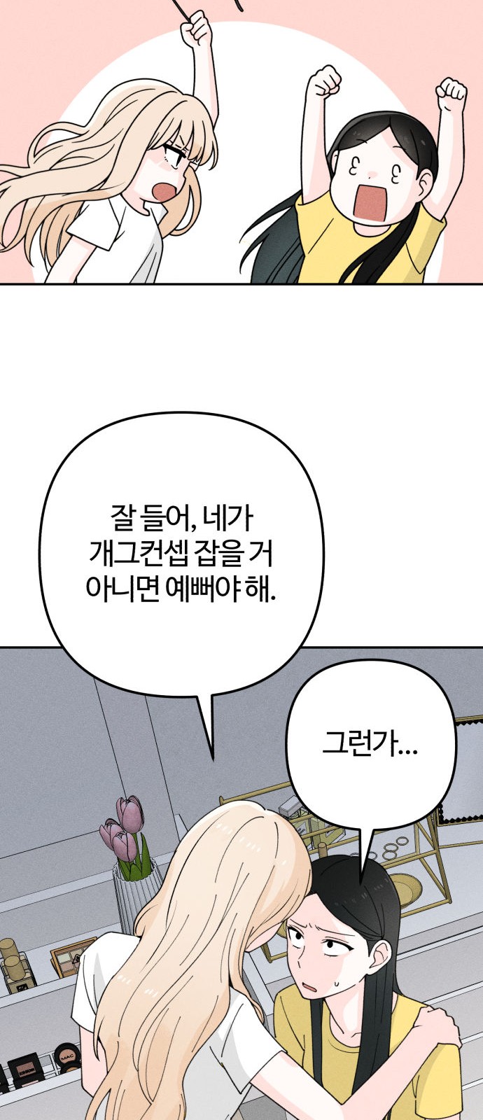 88 페이지
