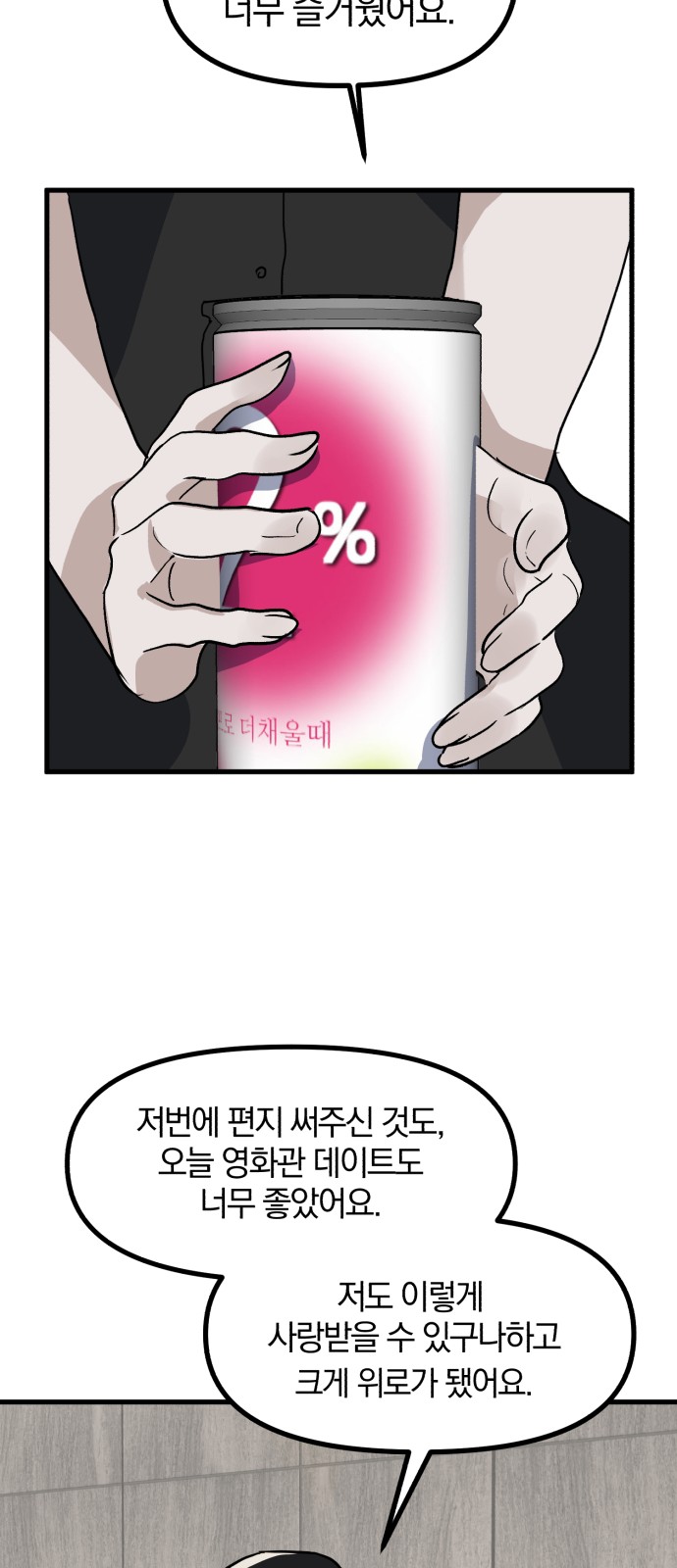 54 페이지
